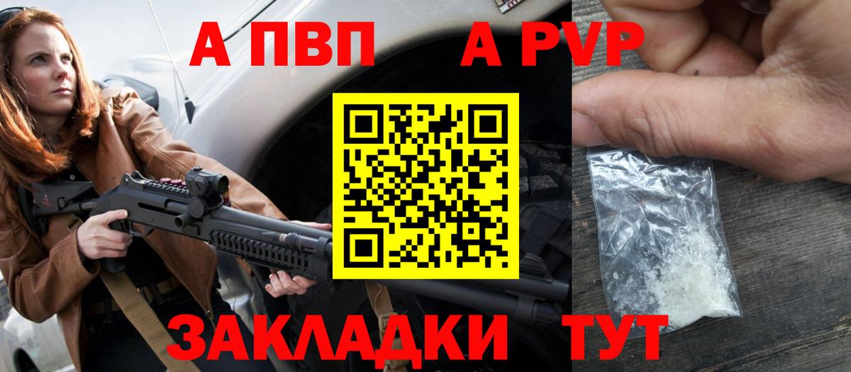 Alpha PVP кристаллы  Вход с VPN  A PVP Crystall  купить   Alpha PVP СК  Шахты 