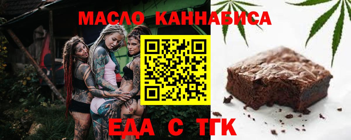 Шахты  Cannafood конопля  Вход с VPN 