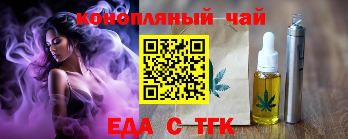 Cannafood марихуана Шахты