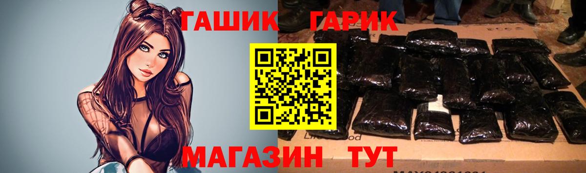 Гашиш Изолятор Шахты