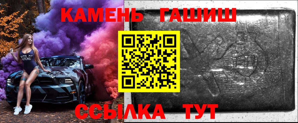 Шахты  ГАШ гарик  Вход с VPN  ГАШ хэш 