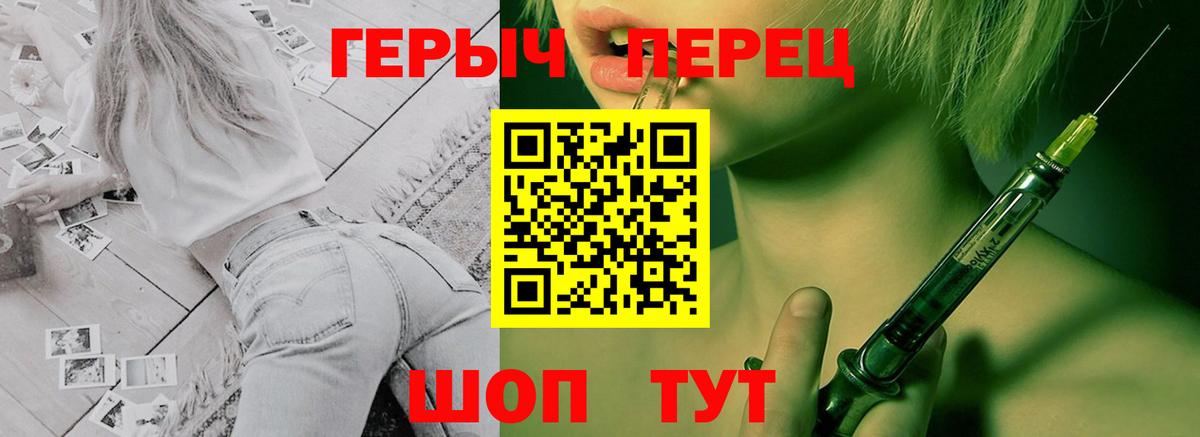 Шахты  Героин герыч  ГЕРОИН  Вход с VPN 