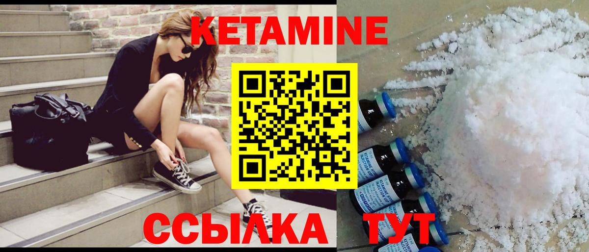 Шахты  КЕТАМИН VHQ  Вход с VPN 