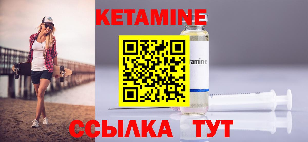 Кетамин ketamine Шахты