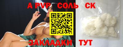 альфа пвп VHQ Конаково