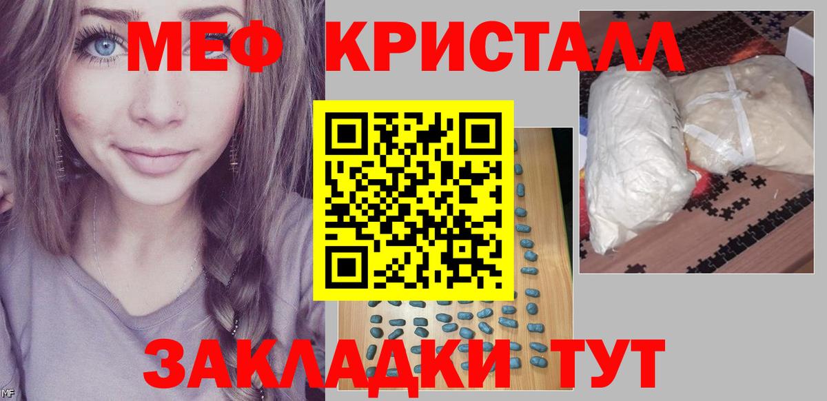 МЕФ мука Шахты