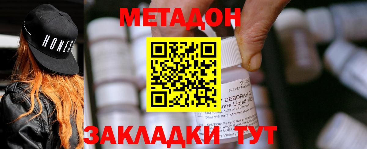 МЕТАДОН белоснежный Шахты