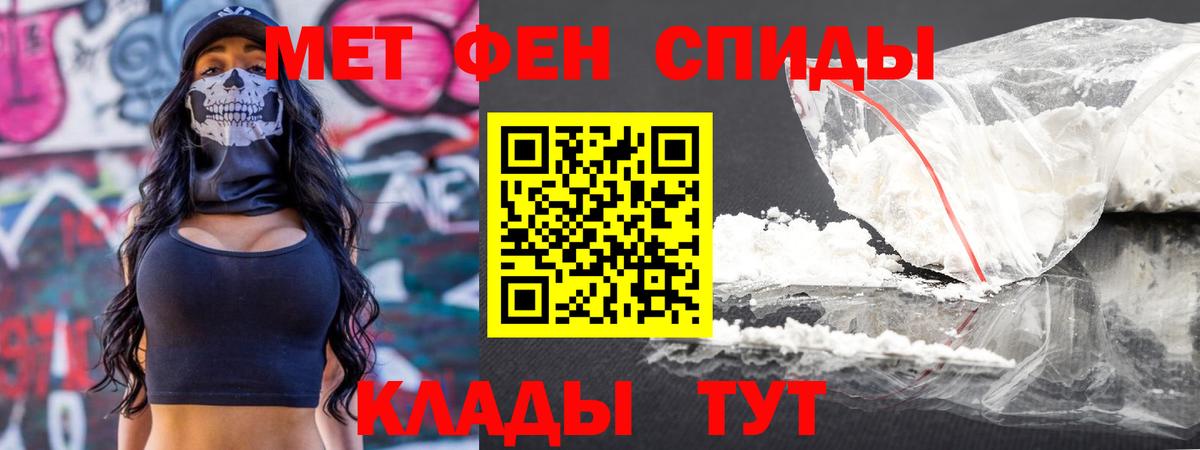 МЕТАМФЕТАМИН пудра  МЕТАМФЕТАМИН  Шахты  Вход с VPN 