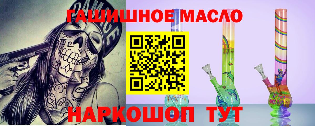 ТГК вейп Шахты